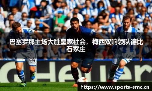emc易倍体育