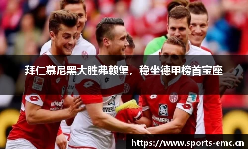 emc易倍体育官方网站