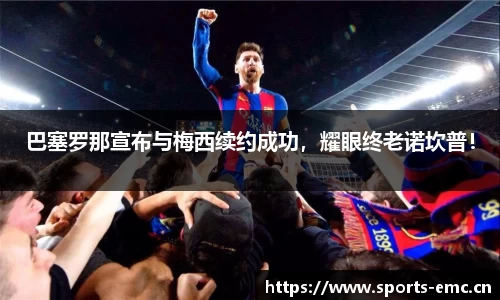 emc易倍体育官方网站