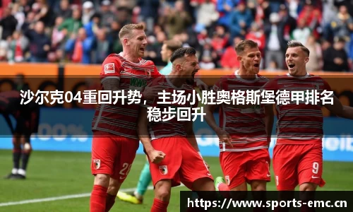 emc易倍体育官网