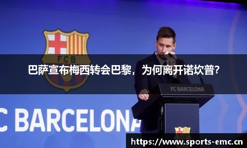 emc易倍体育官网