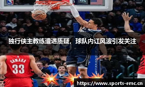 emc易倍体育