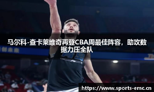 emc易倍体育官方网站