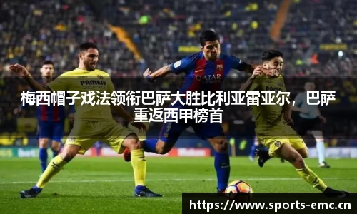 emc易倍体育官方网站