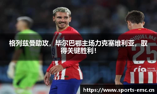 emc易倍体育平台