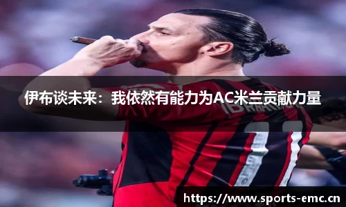 emc易倍体育官网