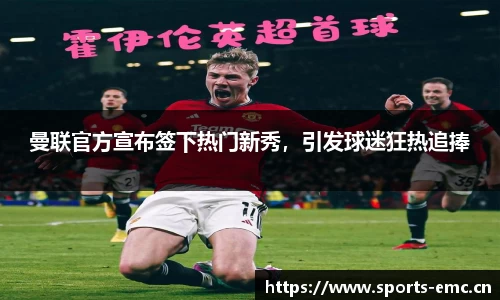 emc易倍体育官方网站
