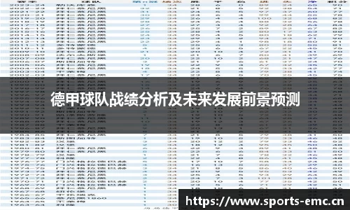 emc易倍体育平台