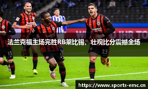 emc易倍体育