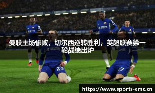 emc易倍体育