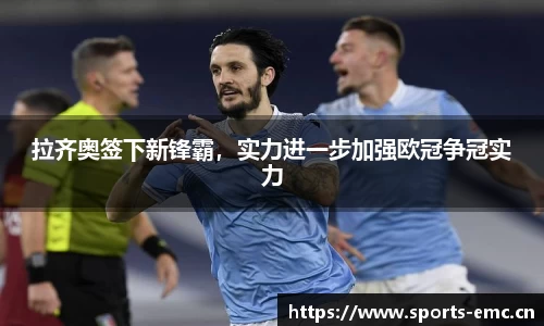 emc易倍体育平台