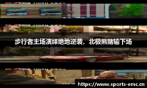 emc易倍体育