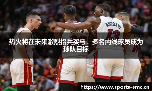 emc易倍体育官网