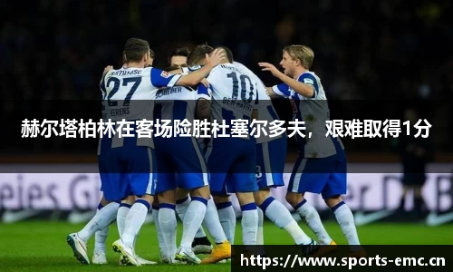 emc易倍体育官网