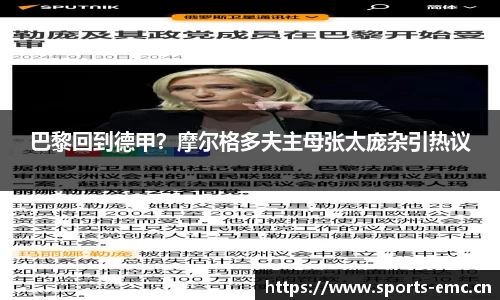 emc易倍体育官网