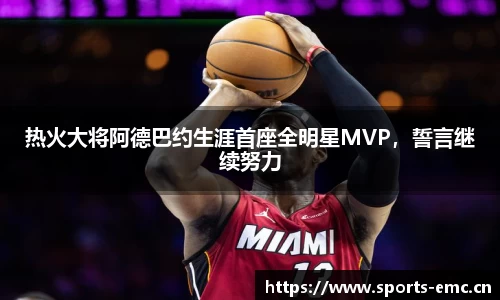 emc易倍体育官网