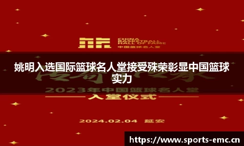 emc易倍体育平台