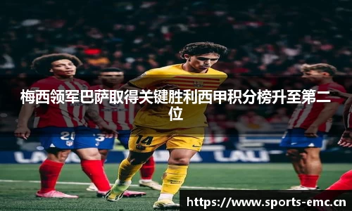 emc易倍体育官网