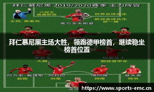 emc易倍体育官方网站