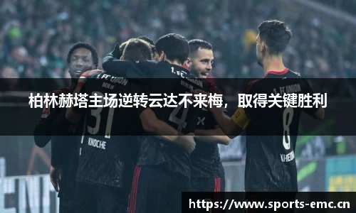 emc易倍体育官网