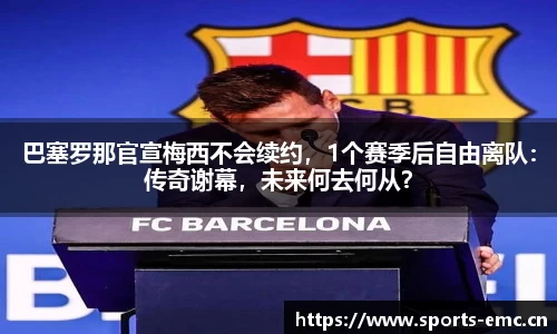 emc易倍体育平台