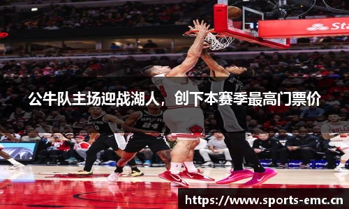 emc易倍体育平台