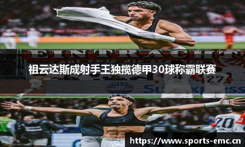 emc易倍体育