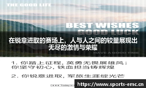 emc易倍体育官方网站