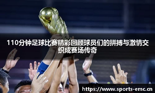 emc易倍体育官方网站