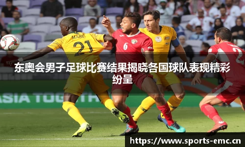 emc易倍体育官网