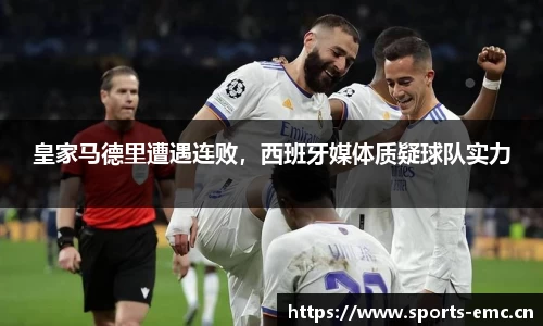 emc易倍体育