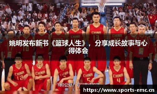 emc易倍体育