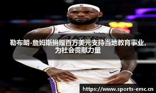 emc易倍体育