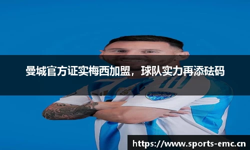 emc易倍体育