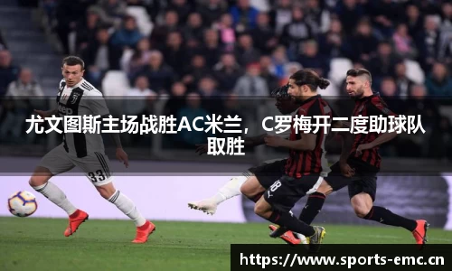 emc易倍体育