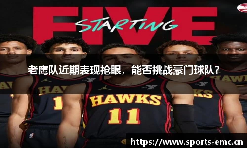 emc易倍体育官网