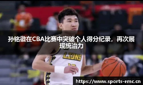 emc易倍体育官方网站