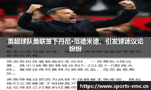 emc易倍体育官方网站
