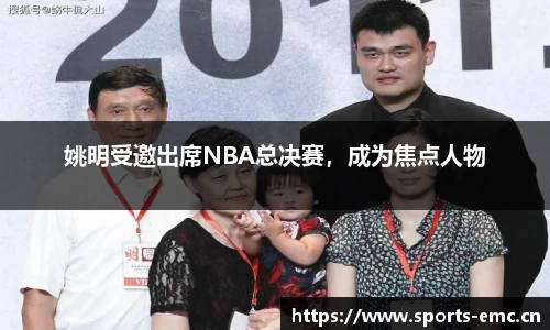 emc易倍体育官网