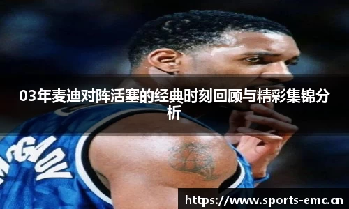 emc易倍体育平台