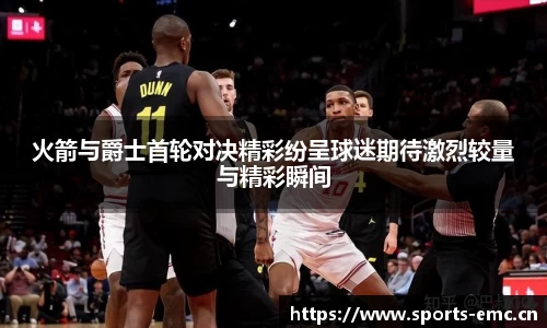 emc易倍体育平台