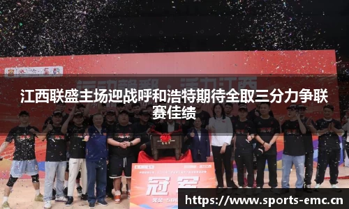 emc易倍体育官方网站