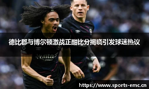 emc易倍体育