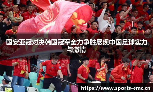 emc易倍体育平台