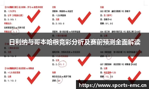 emc易倍体育