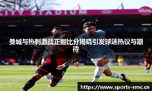 emc易倍体育官网