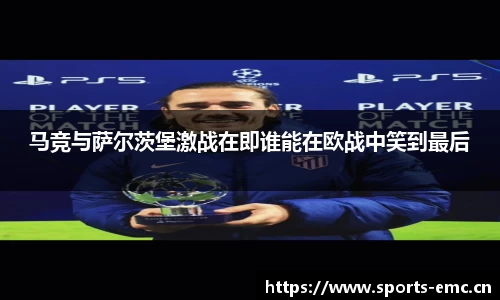 emc易倍体育