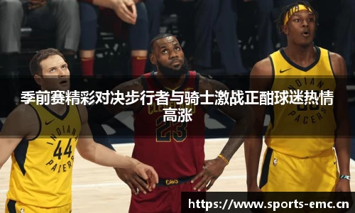 emc易倍体育官网