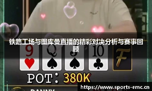 emc易倍体育