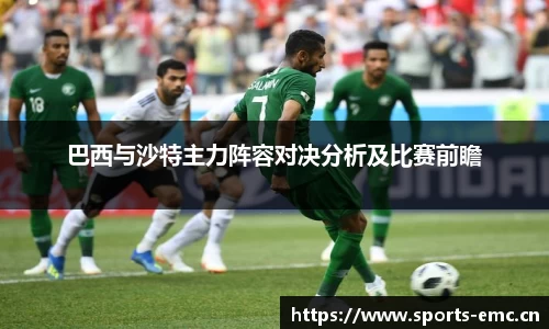emc易倍体育平台